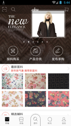 e布網 V1.0 安卓版 開啟針織品線上交易新篇章