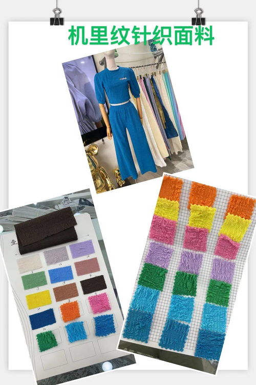 織夢未來 第26屆面輔料原創設計供應鏈對接會與蝶訊網22/23秋冬針織趨勢解讀